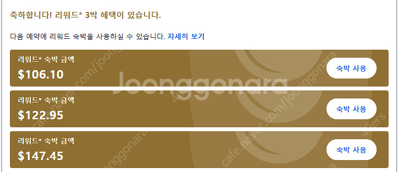 호텔스닷컴 리워드 판매--0