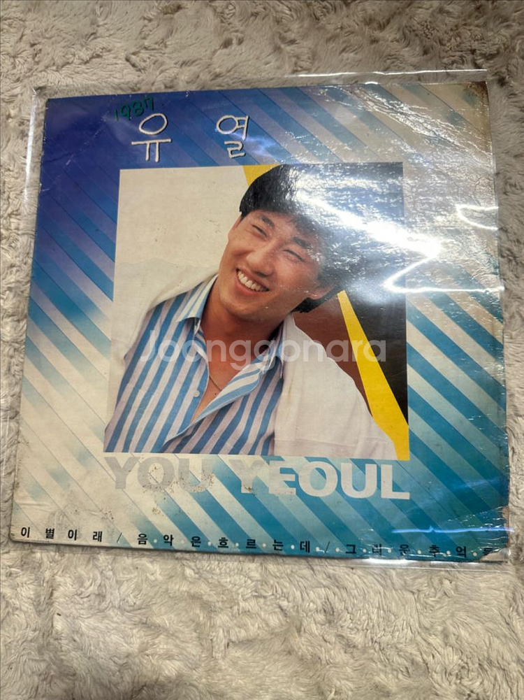 유열 1집 데뷔 앨범 LP 판매합니다 이별이래, 가을비--0