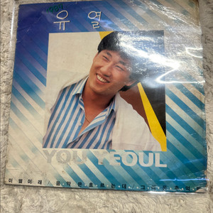 유열 1집 데뷔 앨범 LP 판매합니다 이별이래, 가을비