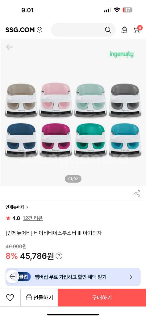 <아기의자> 인지뉴이티 부스터 의자--3