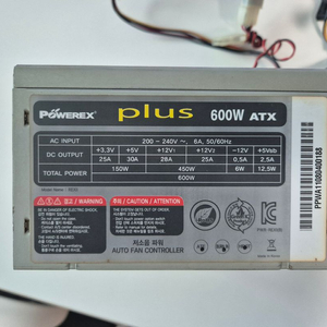 파워렉스 600w 파워