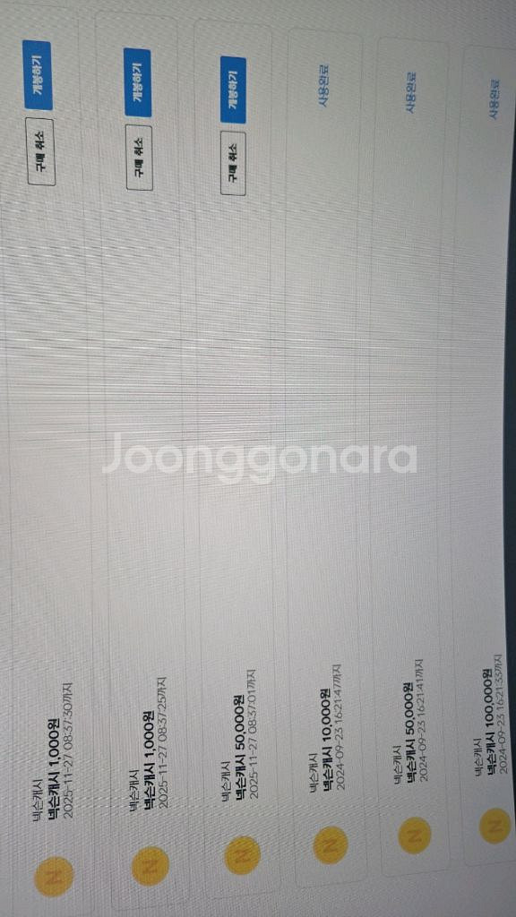 넥슨캐쉬--0