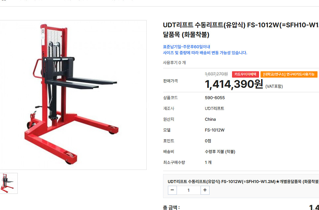[안성] 대형 수동리프트 자키 안성 서운면 천안 입장면--0