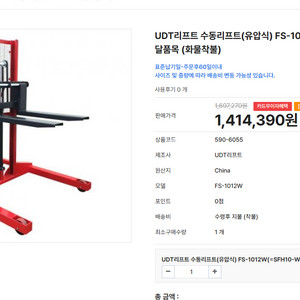 [안성] 대형 수동리프트 자키 안성 서운면 천안 입장면