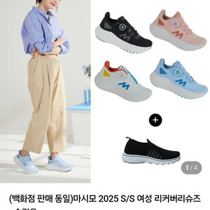 마시모 운동화