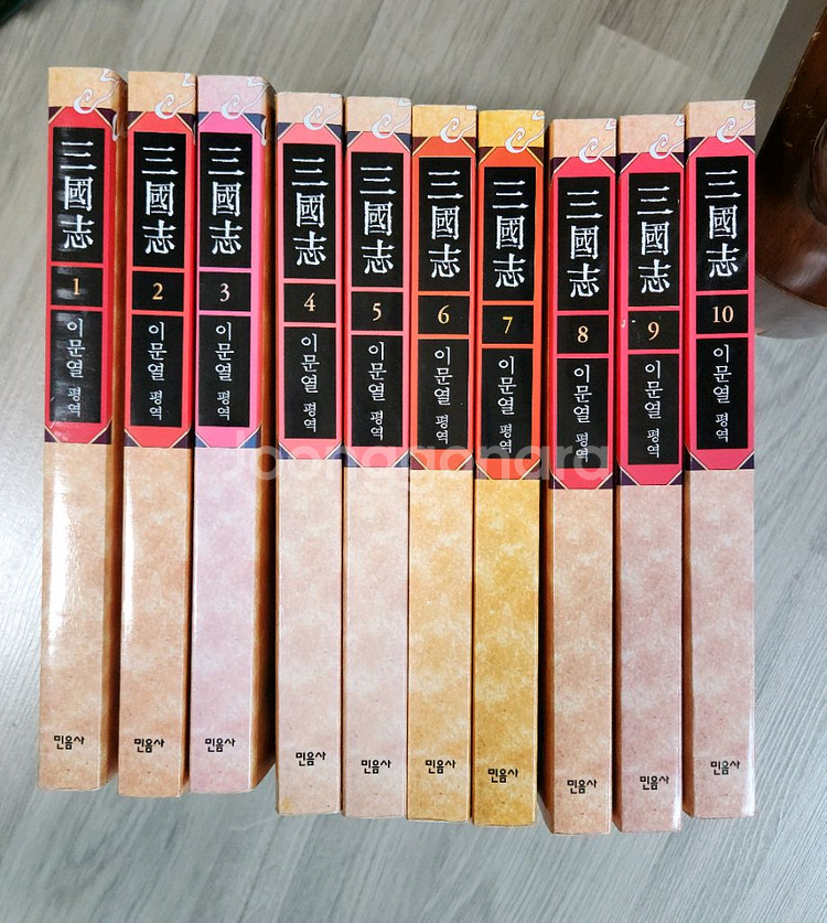 이문열 삼국지--0