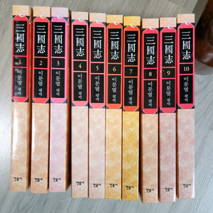 이문열 삼국지