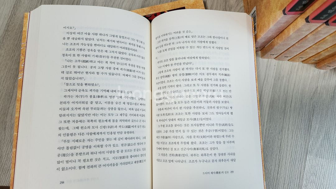 이문열 삼국지--4