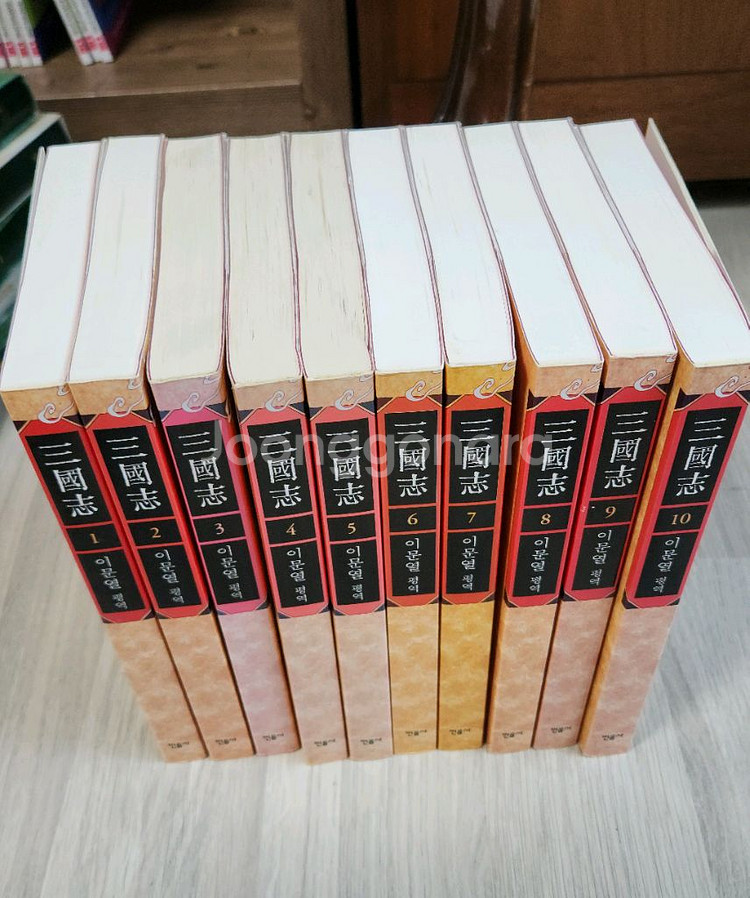이문열 삼국지--1