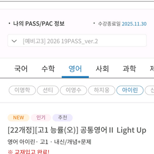 대성마이맥 패스 양도