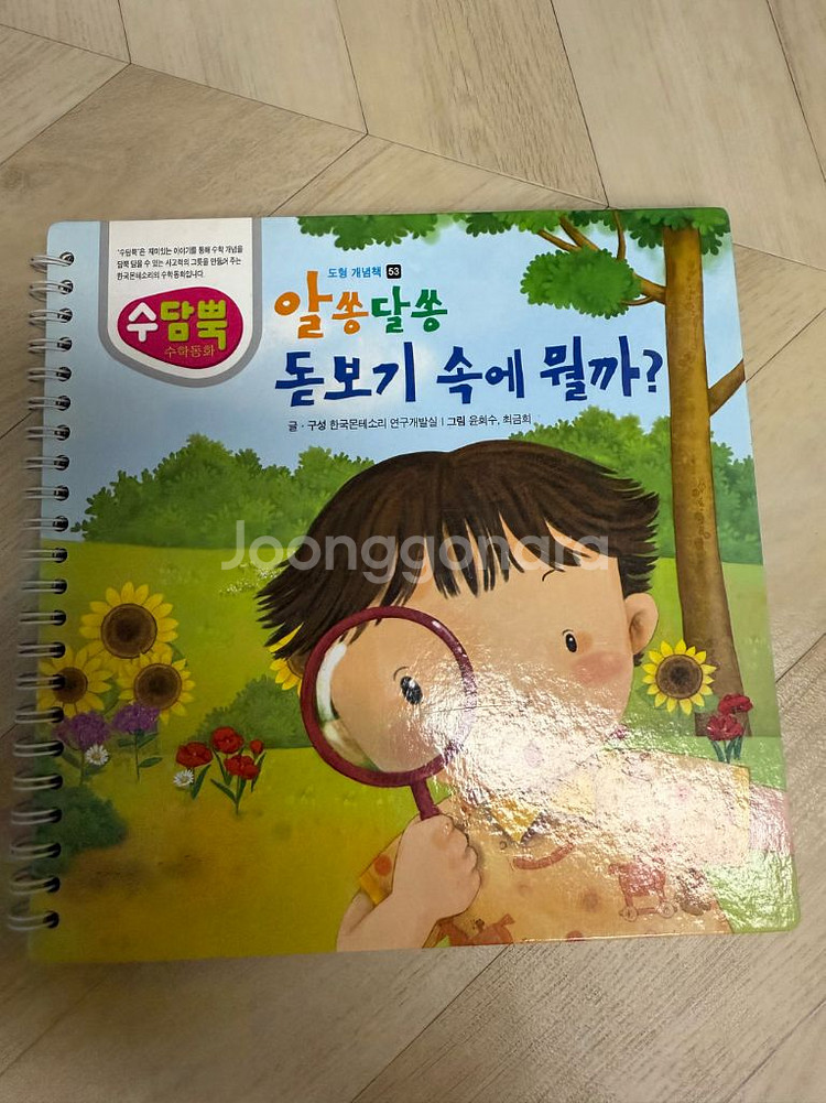 몬테소리 수담뿍--2