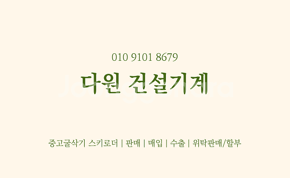 스키로더매입 스키드로더 어태치 매입 베일집게 청소솔--0