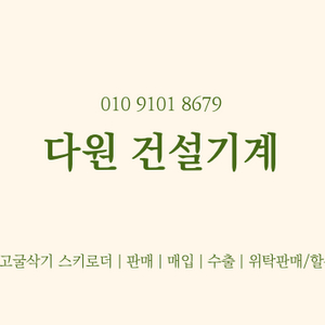 스키로더매입 스키드로더 어태치 매입 베일집게 청소솔