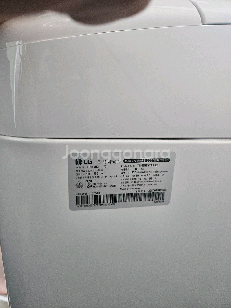 LG통돌이세탁기 14kg--1