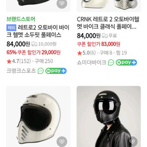 크랭크 래트로2 풀페이스 클래식 M L