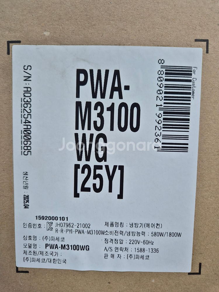 파세코 창문형에어컨 로즈골드 PWA-3300W--0