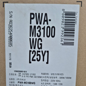 파세코 창문형에어컨 로즈골드 PWA-3300W