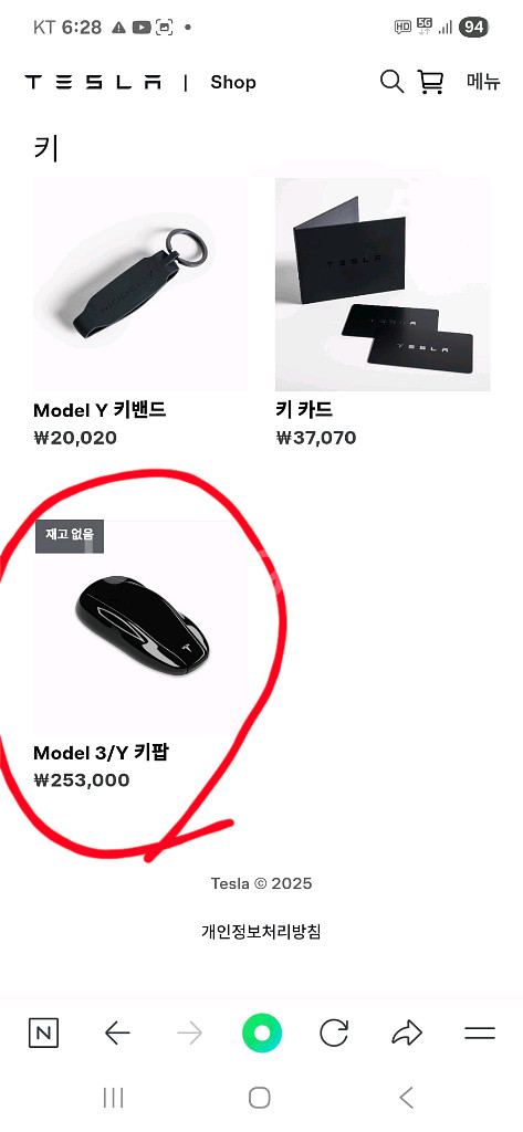 [정품]테슬라 모델3, y용 키팝 팝니다--7