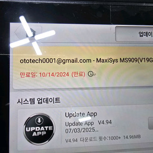 오텔 MS909