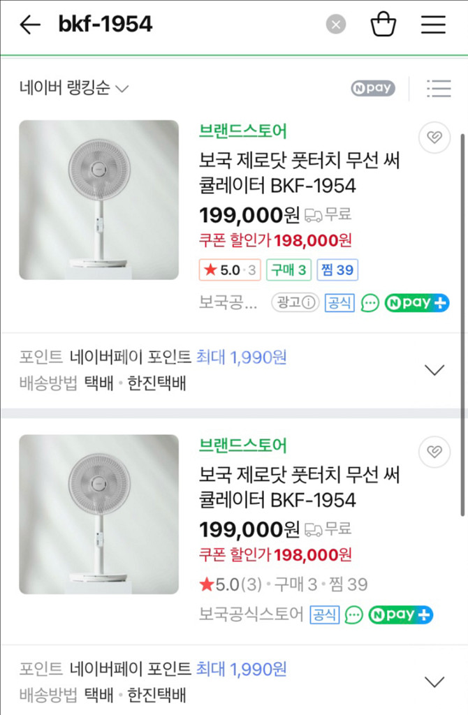 보국 서큘레이터--0