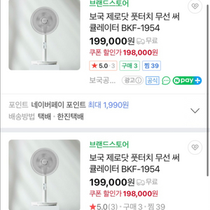 보국 서큘레이터