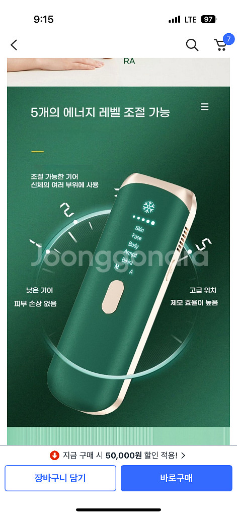 PYHO사파이어 빙점 제모기--2