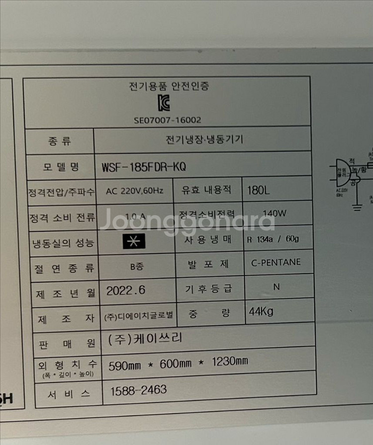 설레임 업소용 소주냉장고 냉동고--2