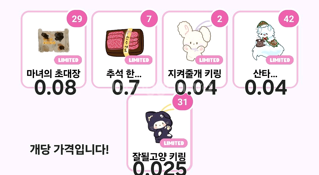 말랑이온라인, 말온, 말랑이 팝니다!!--0
