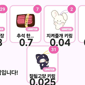 말랑이온라인, 말온, 말랑이 팝니다!!