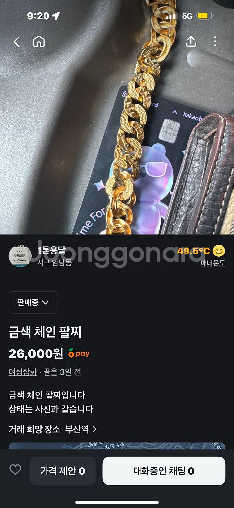 금팔찌 체인--0