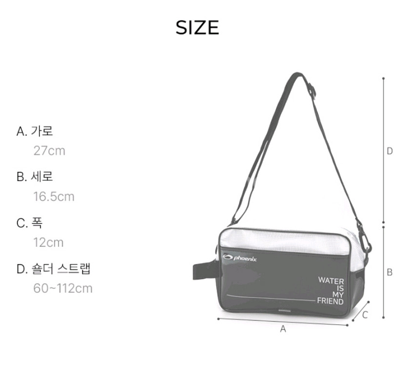 PHOENIX 피닉스 사각 수영가방 PSB-500--4