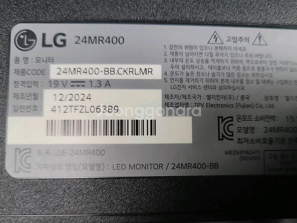 LG(24MR400)IPS 24인치모니터--3