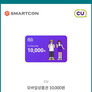 CU 1만원 상품권 팝니다.