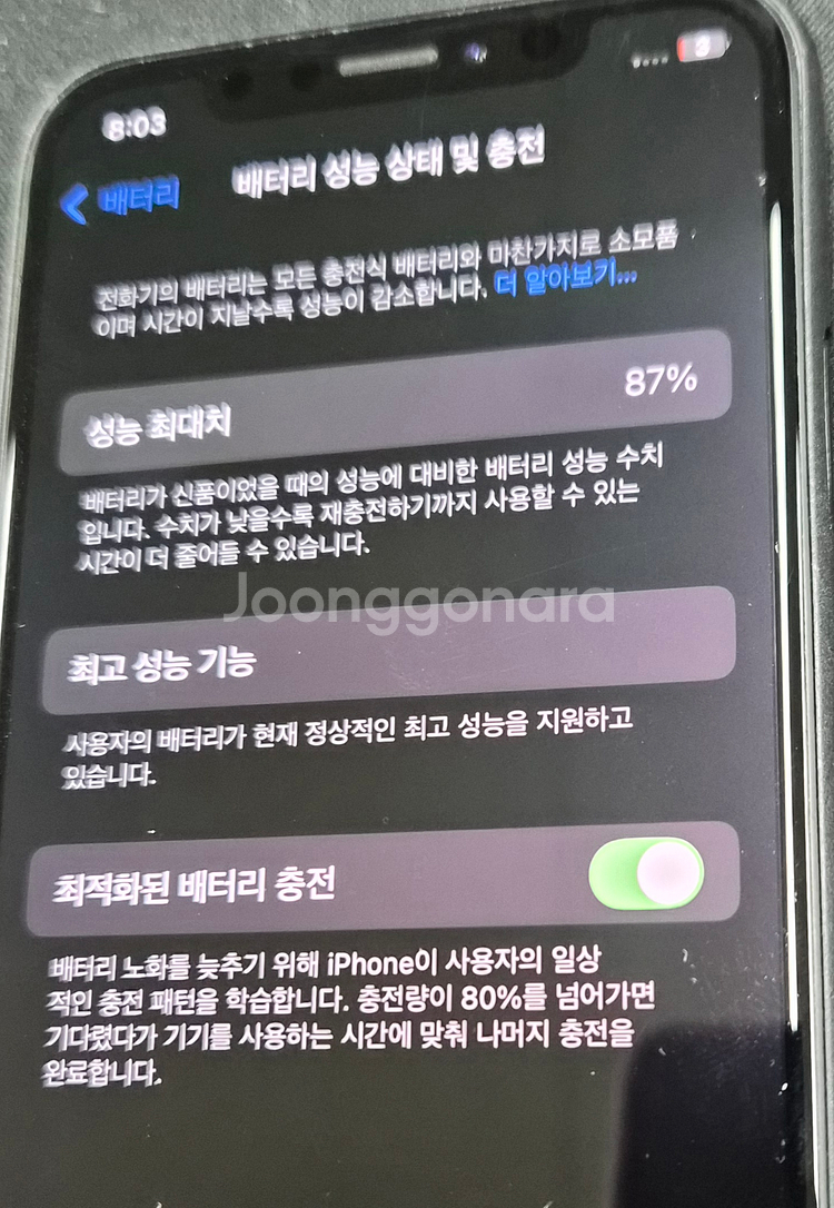 아이폰 XS 64gb 스그 배터리87%--3