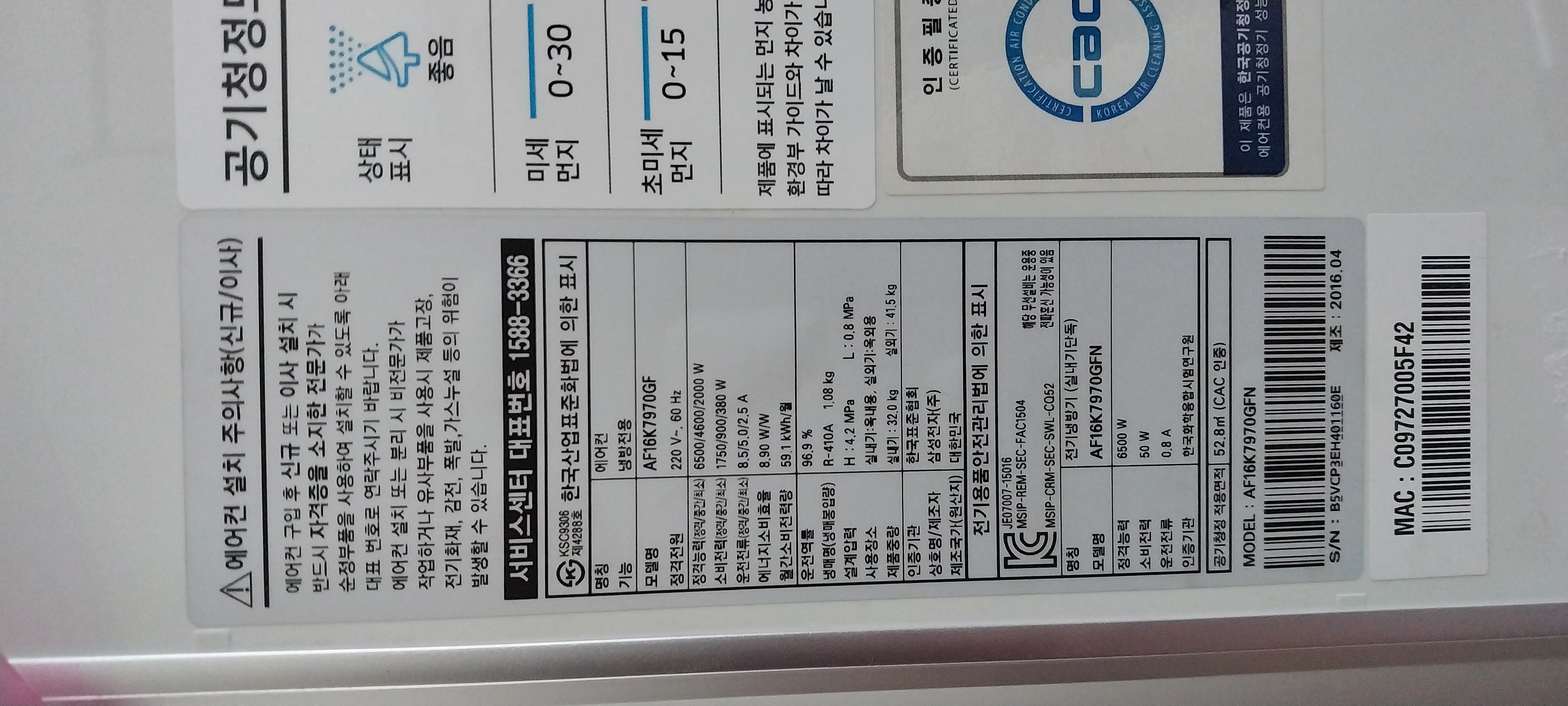 삼성 무풍에어컨 (벽걸이형+실외기+받침대)--2