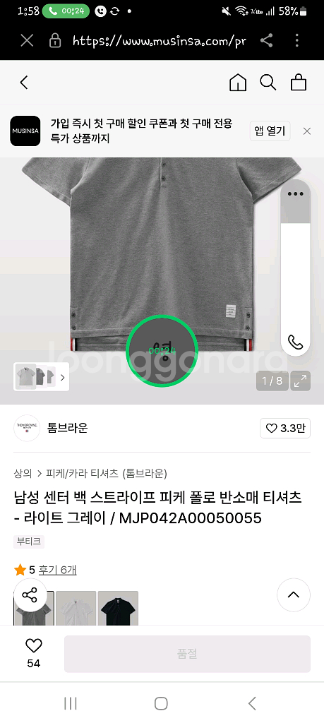 정품 톰브라운 스트라이프 피케 반팔 티셔츠 2--7