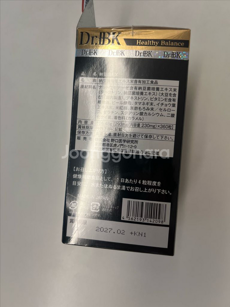 닥터비케이낫토키나제EX FU4500(미개봉 새 상품)--2
