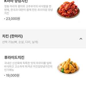 처갓집 양념치킨 방문 포장 쿠폰 4,000원할인쿠폰2매