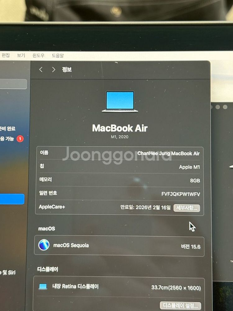 맥북 에어 M1 13 8GB 256GB SSD--4