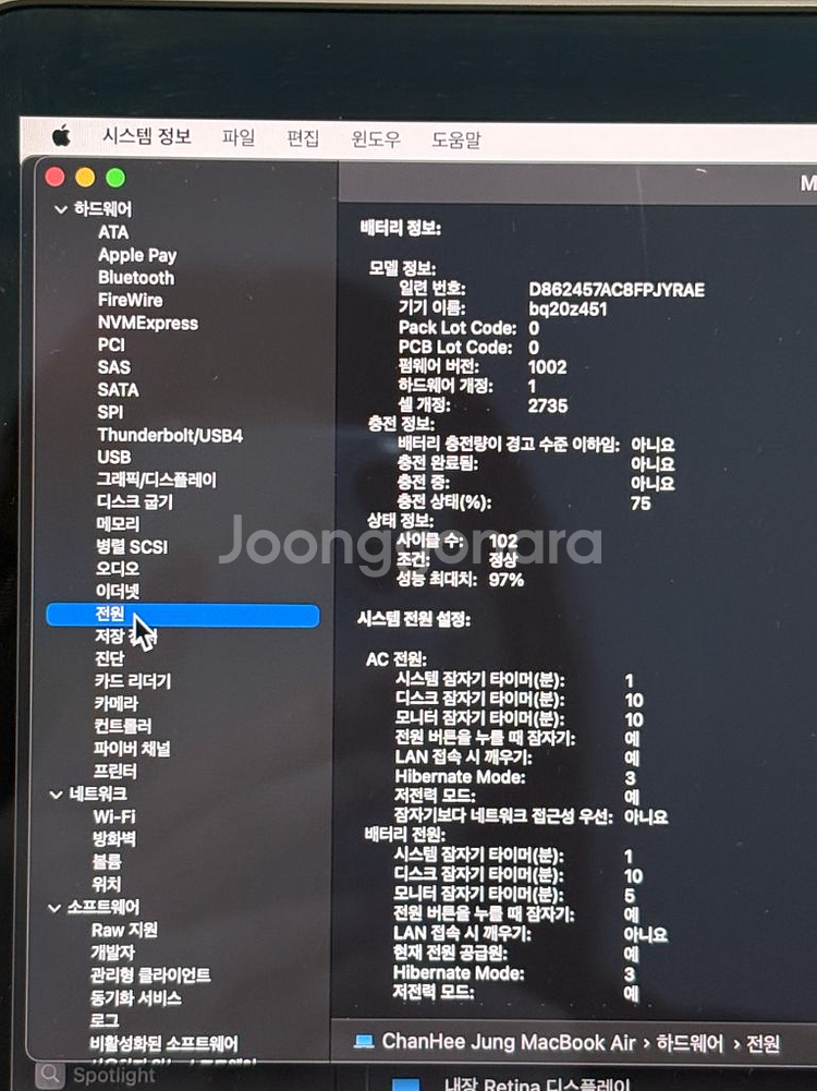 맥북 에어 M1 13 8GB 256GB SSD--6