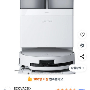 디봇 x8프로옴니 로봇청소기 대구직거래