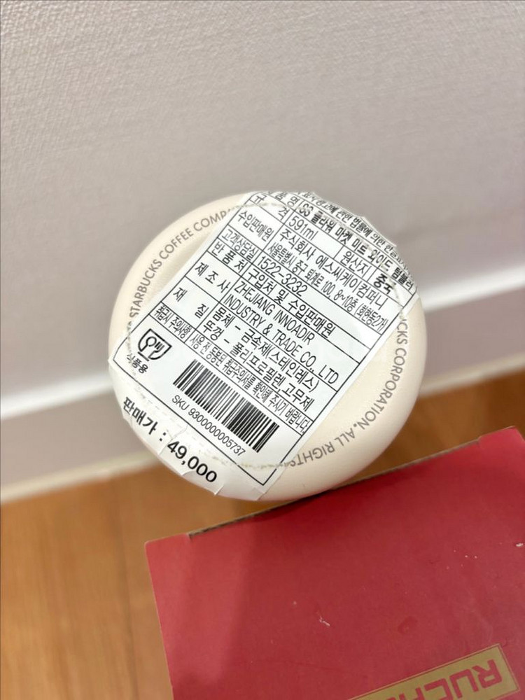 스타벅스 한정판 텀블러 591ml--1