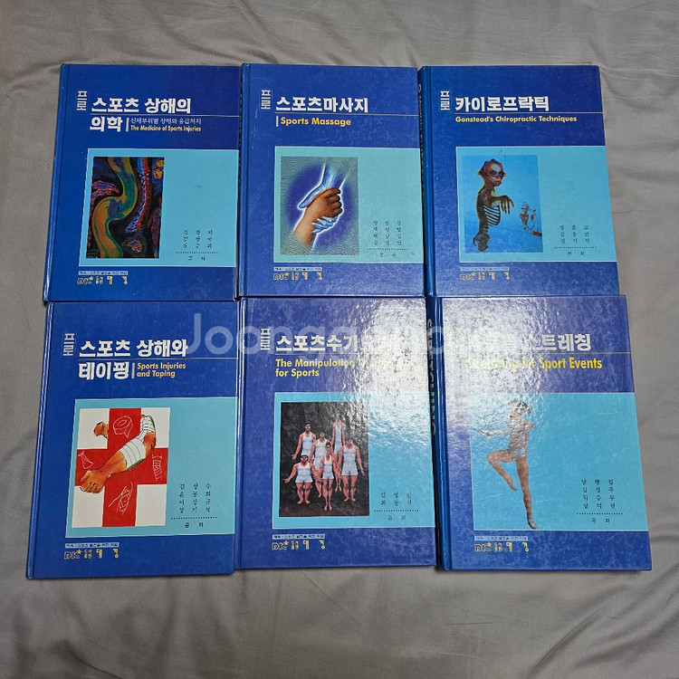 스포츠의학 전문서적 6권 세트 판매합니다!--0