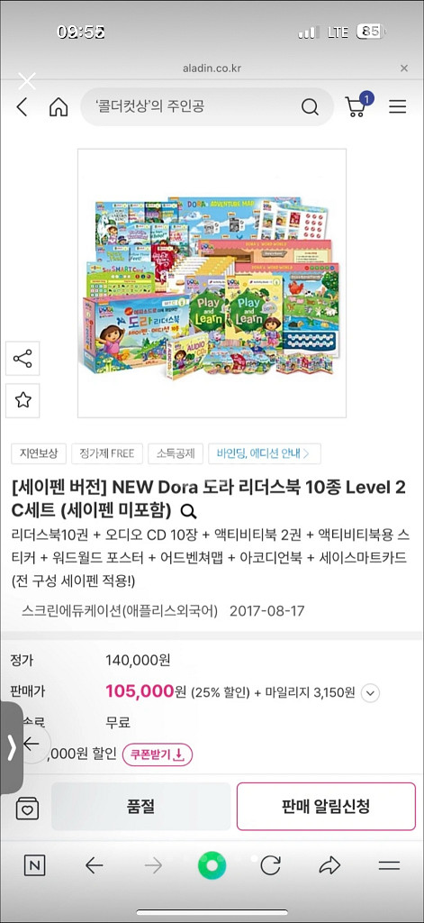 도라 리더스북 세이펜 에디션 B--5