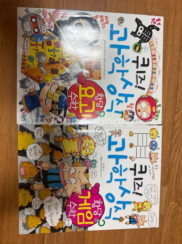 퀴즈과학상식--0