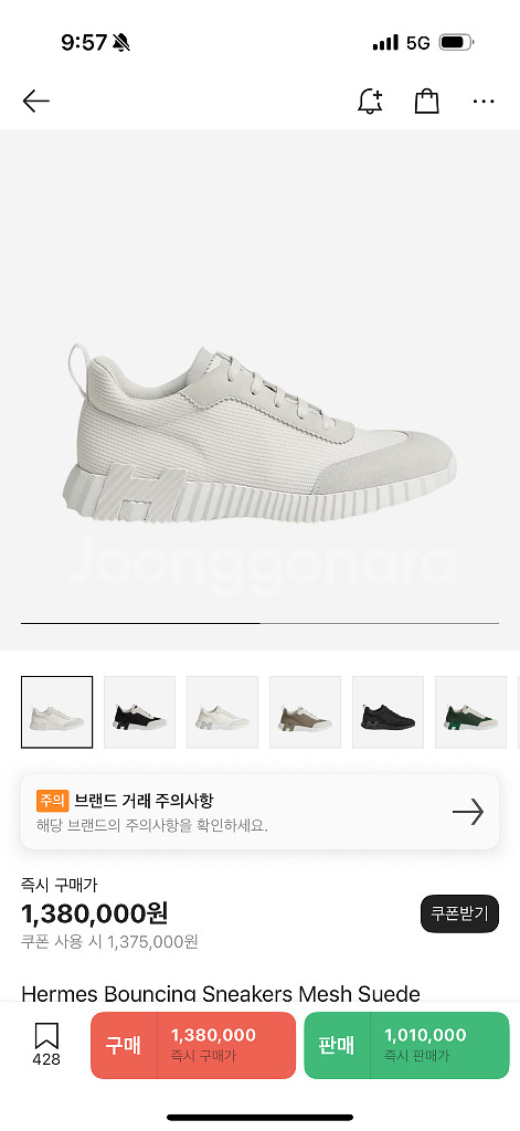에르메스 바운싱 매쉬 화이트 새상품 42 사이즈 크림--0