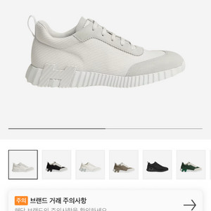 에르메스 바운싱 매쉬 화이트 새상품 42 사이즈 크림