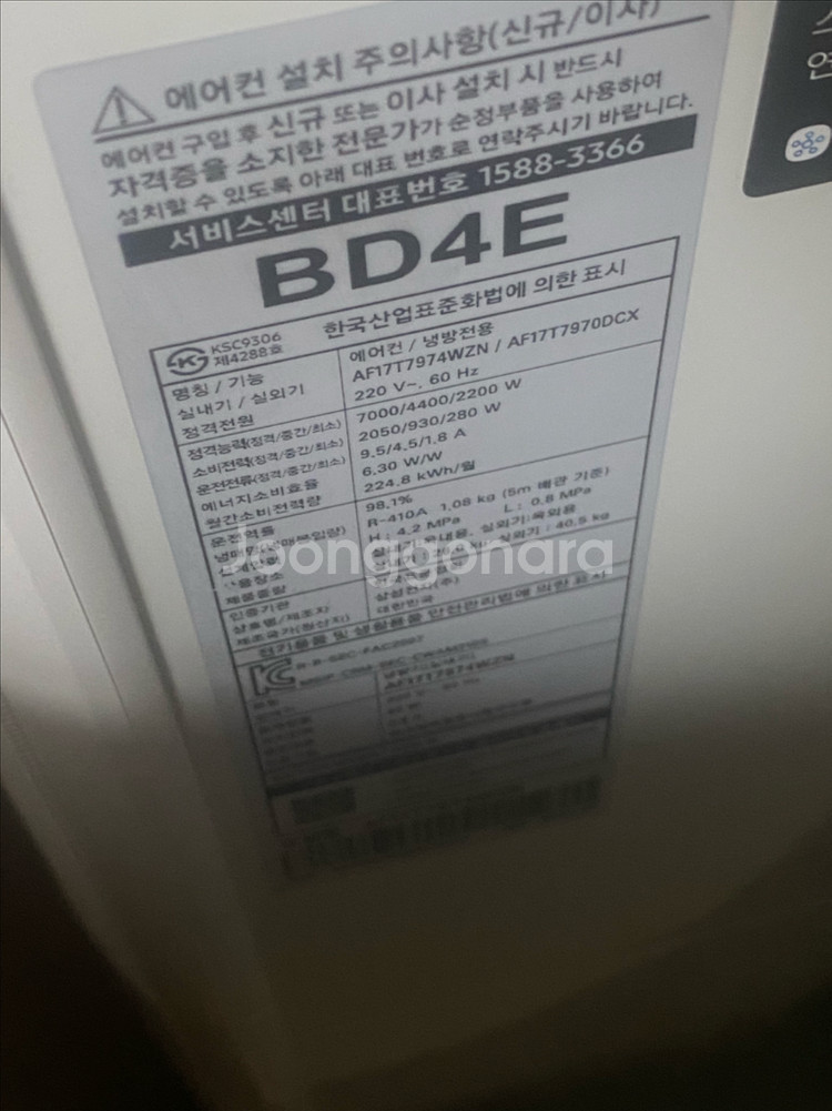 2020년식 삼성 무풍 에어컨 클래식+벽걸이 2in1--2
