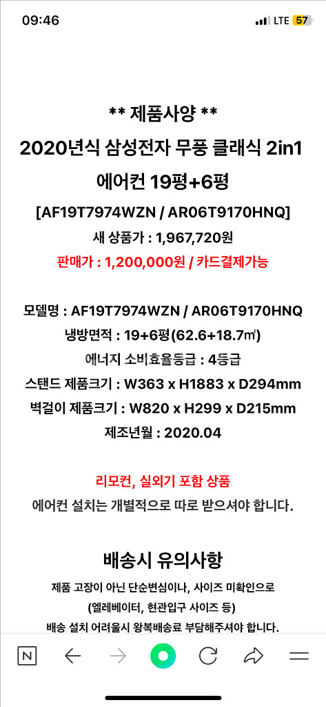 2020년식 삼성 무풍 에어컨 클래식+벽걸이 2in1--5