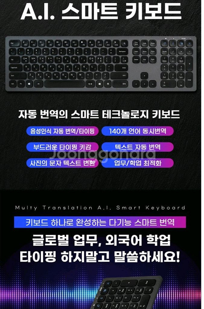 아이플라이텍 ai 무선 스마트 키보드 (미개봉)--2